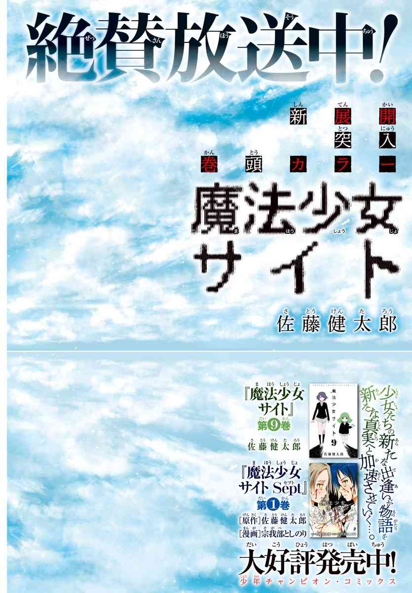 魔法少女site第二部 23话 第1页