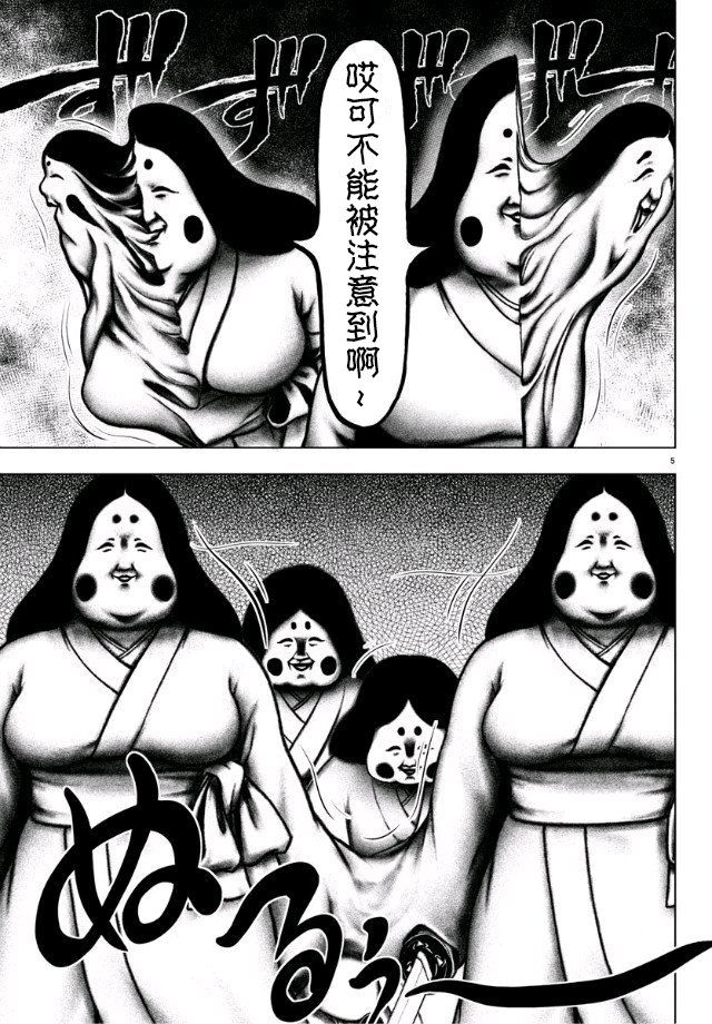 魔法少女site第二部 25话 第5页