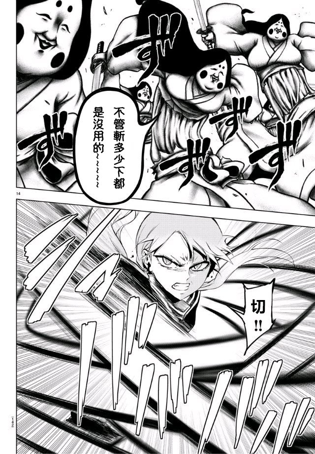 魔法少女site第二部25话图