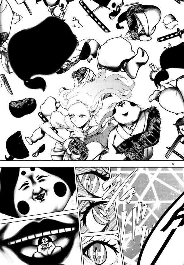 魔法少女site第二部 25话 第16页