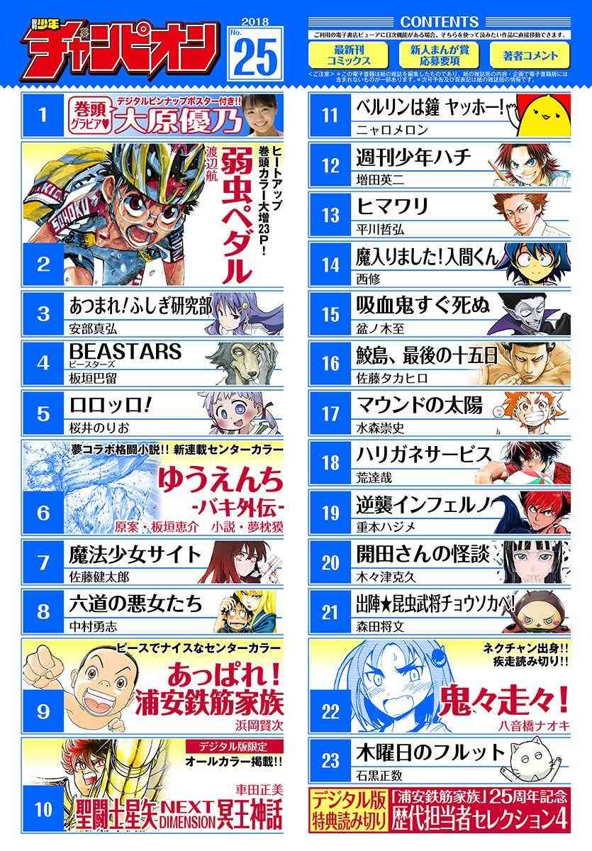 魔法少女site第二部 27话 第0页