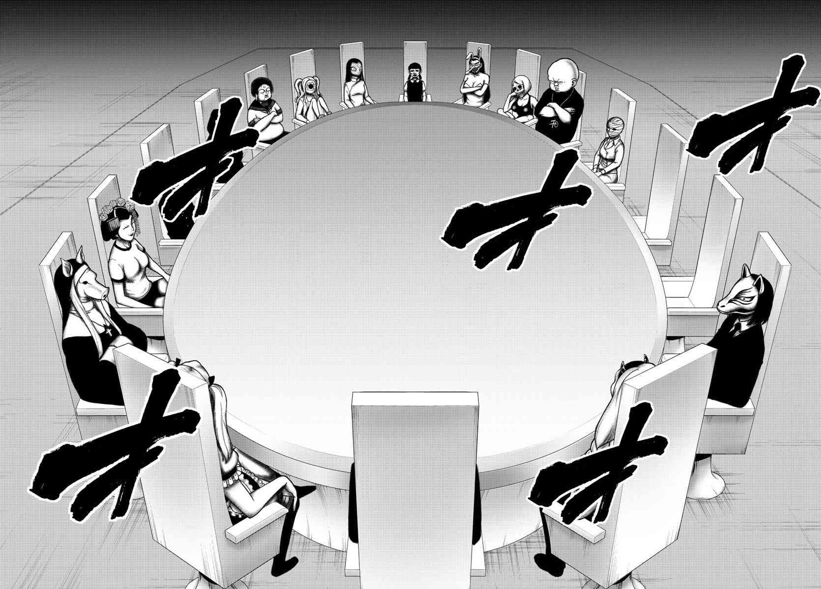 魔法少女site第二部 27话 第8页