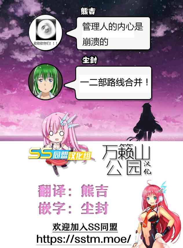 魔法少女site第二部29话图