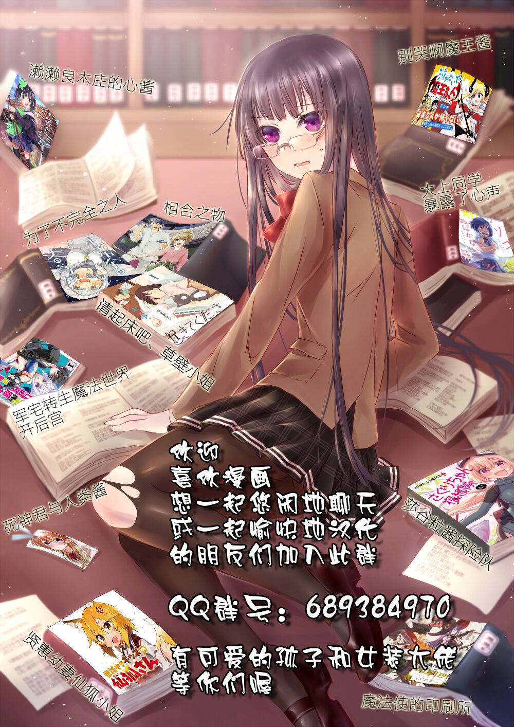 魔法少女site第二部3话图