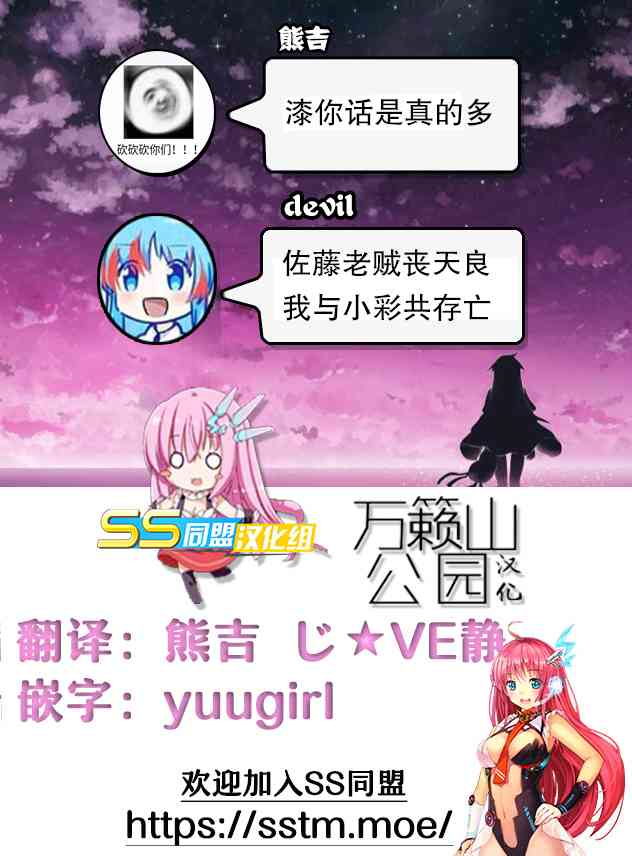 魔法少女site第二部 31话 第17页