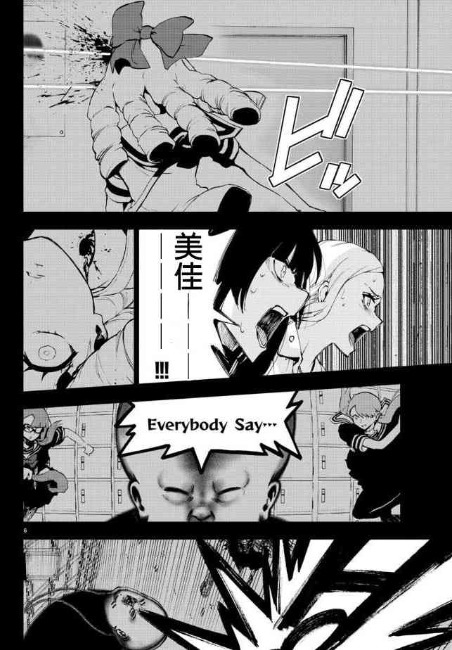 魔法少女site第二部32话图