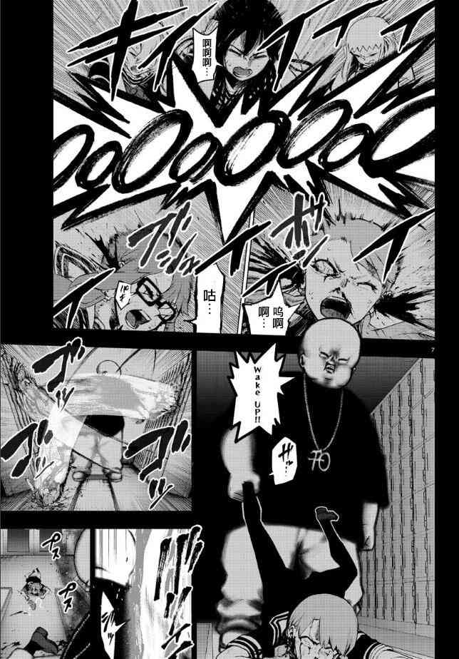 魔法少女site第二部 32话 第7页