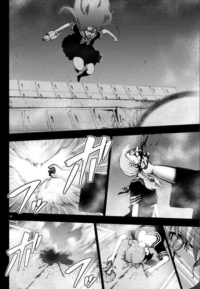 魔法少女site第二部 32话 第14页