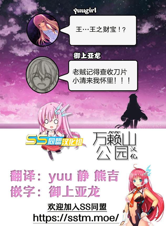 魔法少女site第二部 34话 第17页