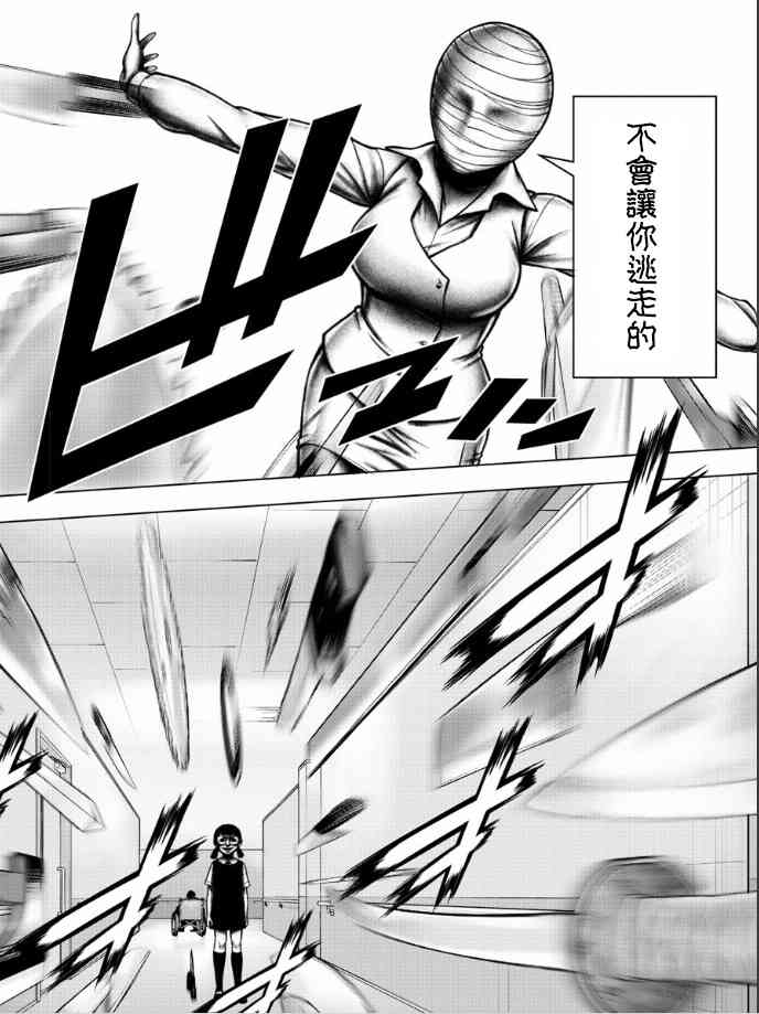 魔法少女site第二部 35话 第1页