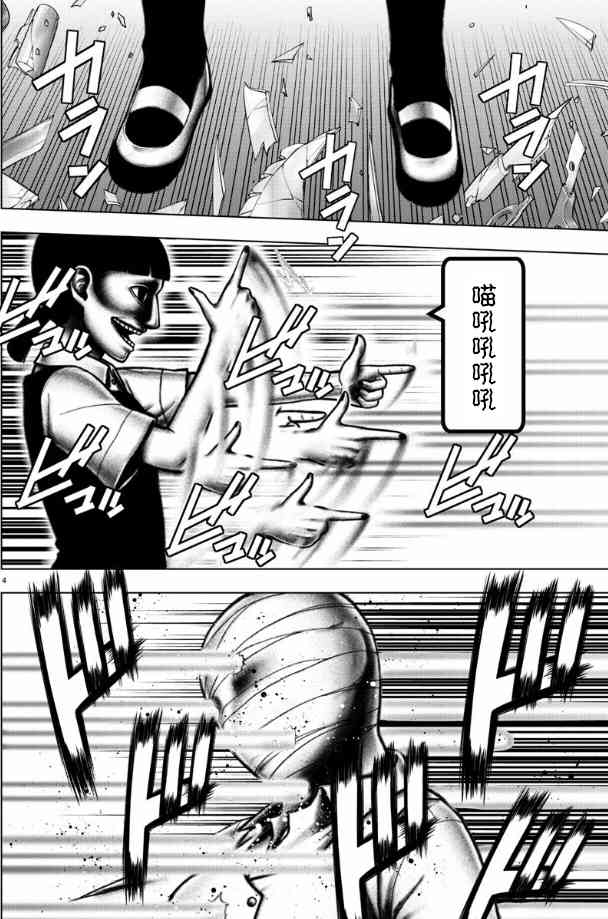 魔法少女site第二部 35话 第3页