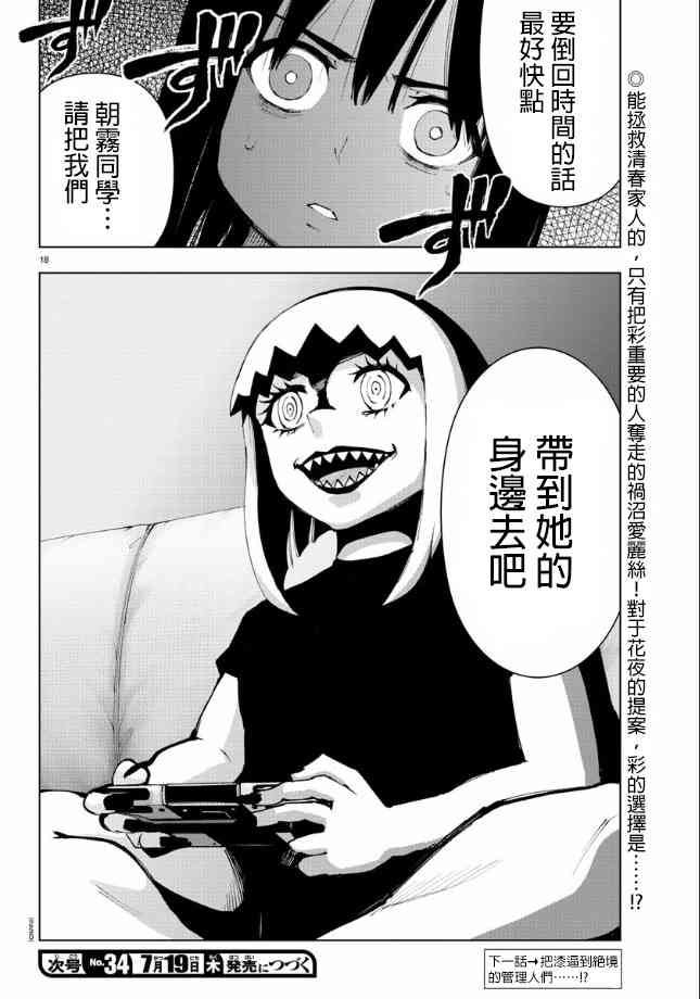 魔法少女site第二部 35话 第17页