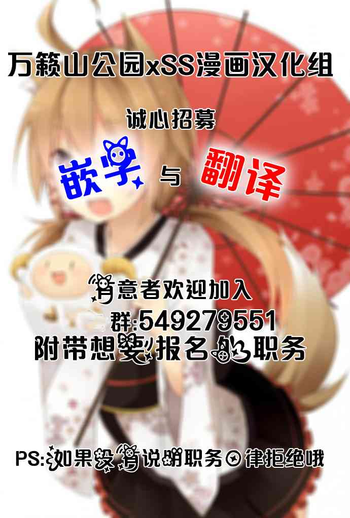 魔法少女site第二部 35话 第19页