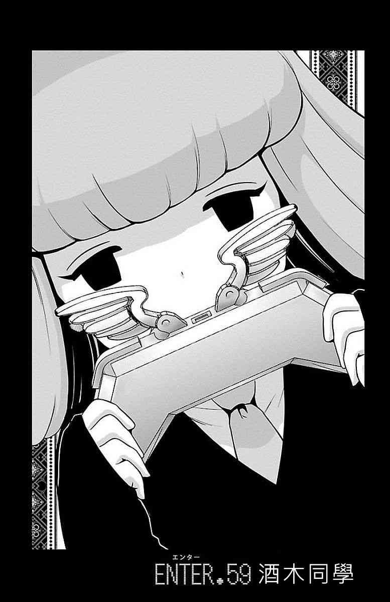 魔法少女site第二部 4话 第1页