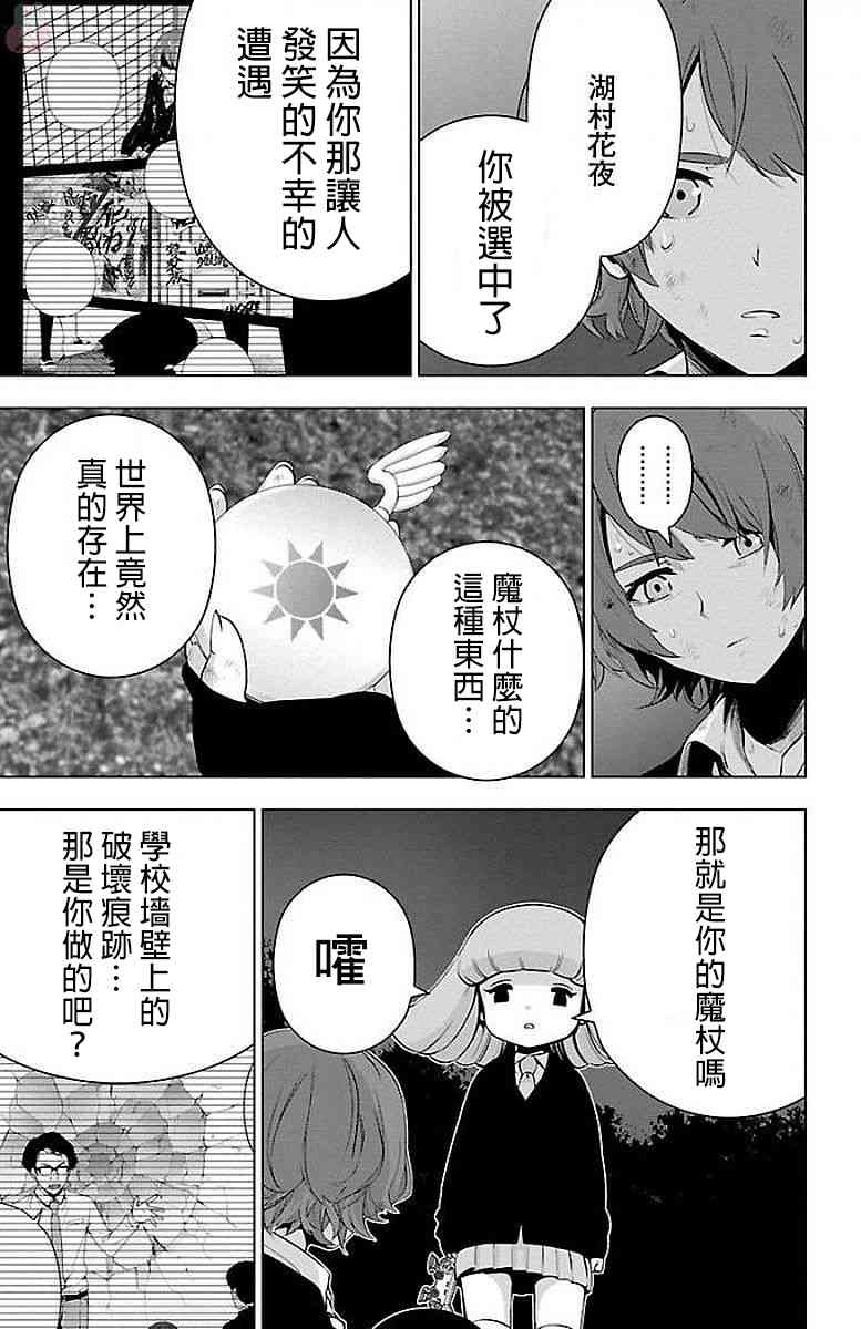 魔法少女site第二部 4话 第5页