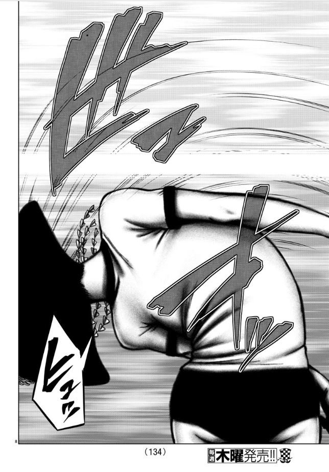 魔法少女site第二部 40话 第7页