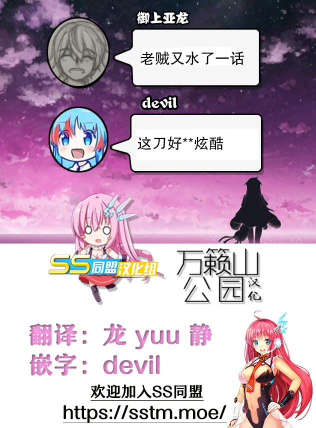 魔法少女site第二部 40话 第18页