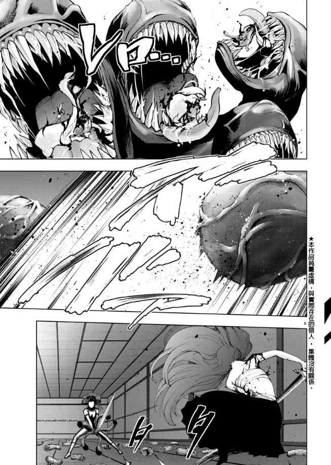 魔法少女site第二部 41话 第4页