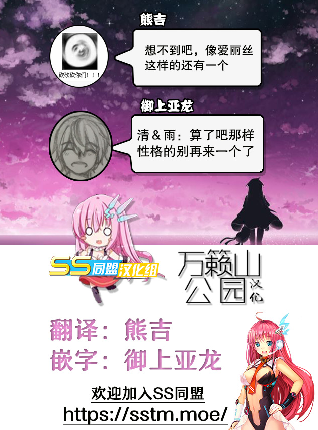 魔法少女site第二部 41话 第18页