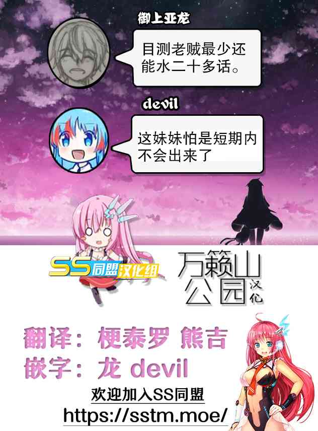 魔法少女site第二部 42话 第20页