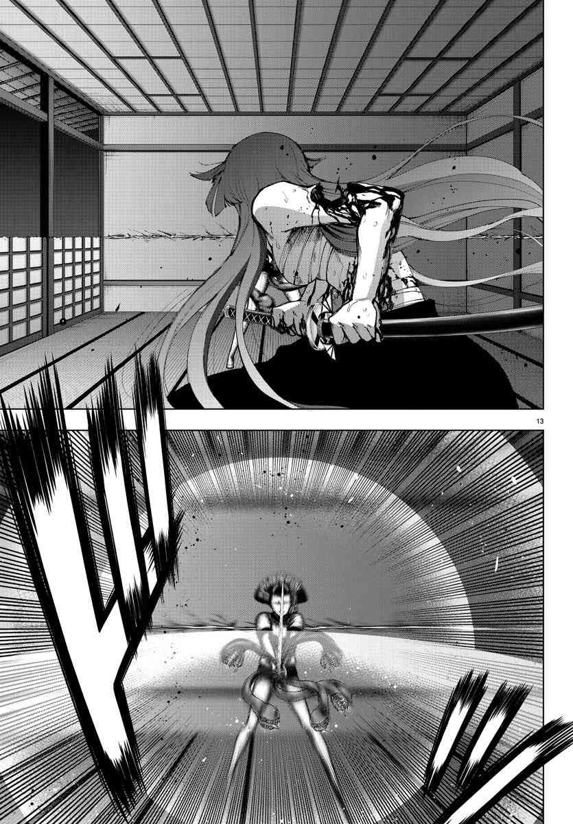 魔法少女site第二部 43话 第12页