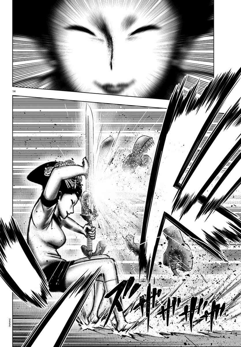 魔法少女site第二部 43话 第13页