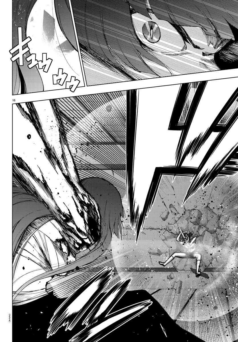 魔法少女site第二部 43话 第15页