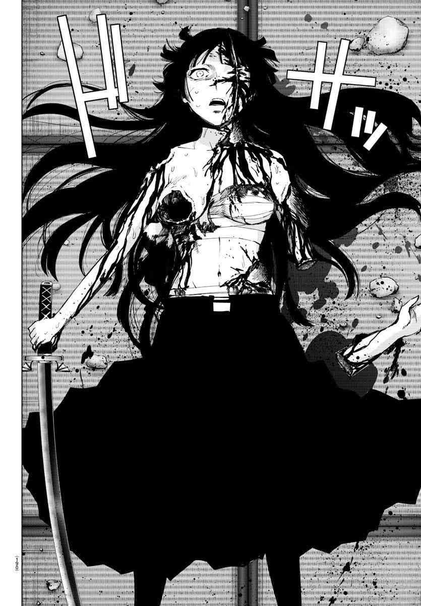 魔法少女site第二部 44话 第1页