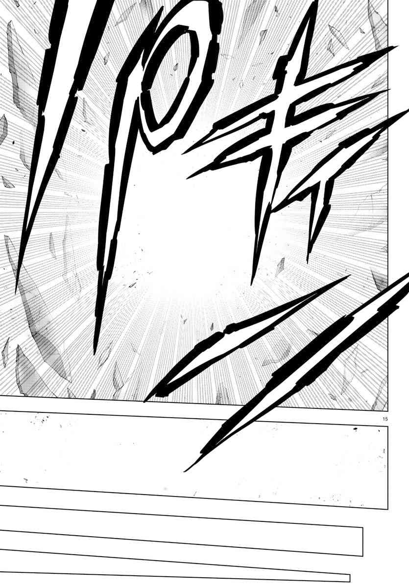 魔法少女site第二部 45话 第14页