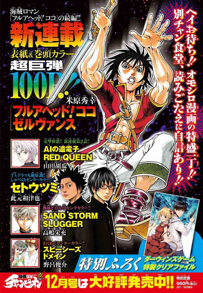 魔法少女site第二部 5话 第4页