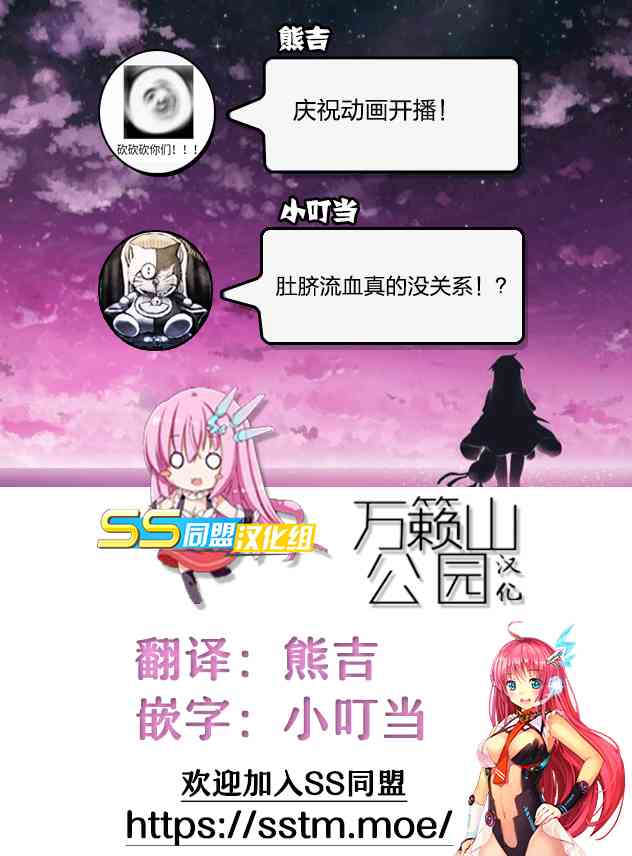 魔法少女site第二部5话图