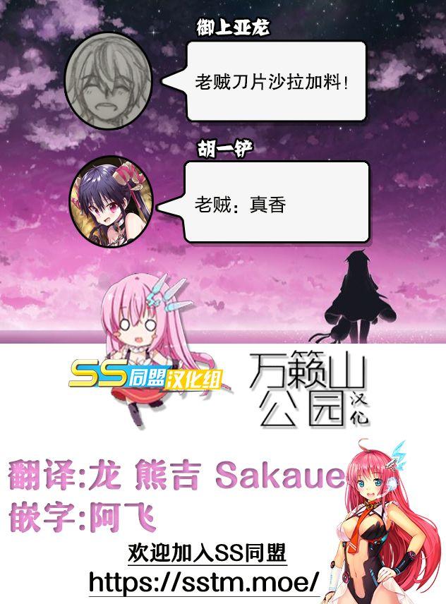 魔法少女site第二部 46话 第18页