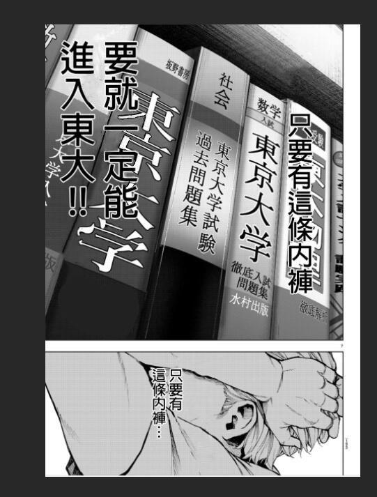 魔法少女site第二部 47话 第7页