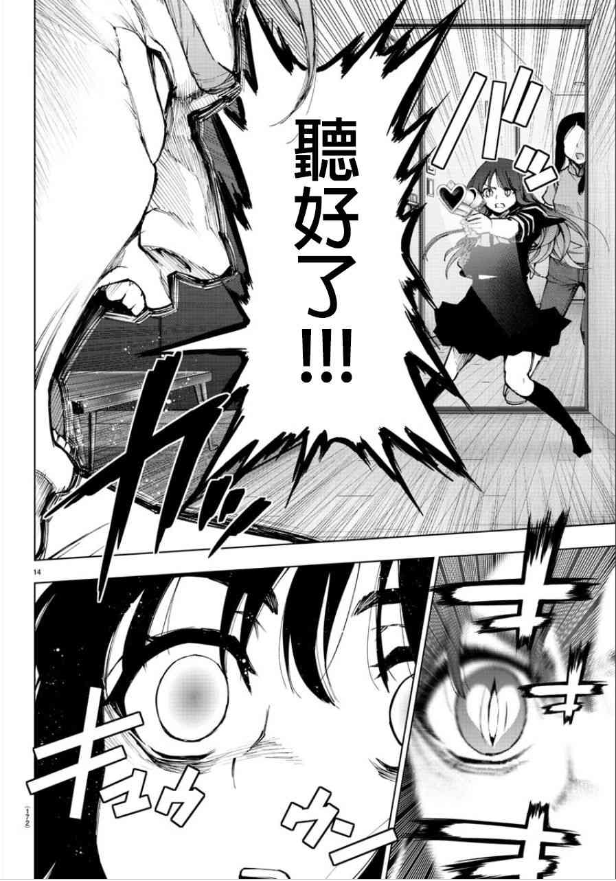 魔法少女site第二部 47话 第13页