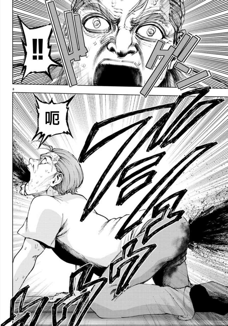 魔法少女site第二部 49话 第10页