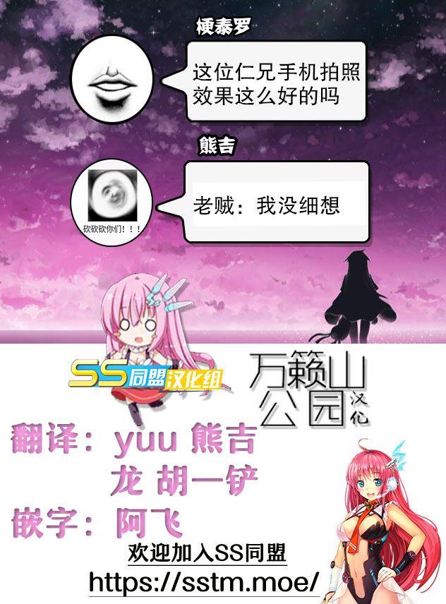 魔法少女site第二部 51话 第18页