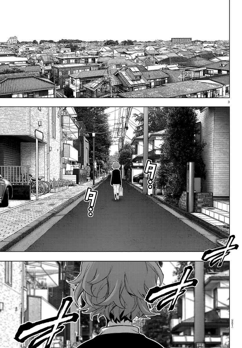 魔法少女site第二部 6话 第3页