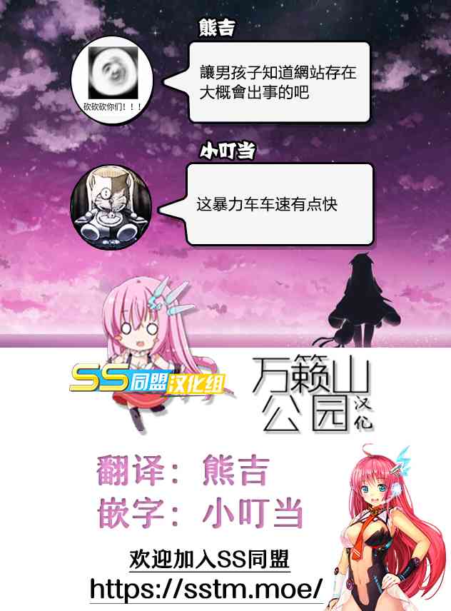 魔法少女site第二部6话图