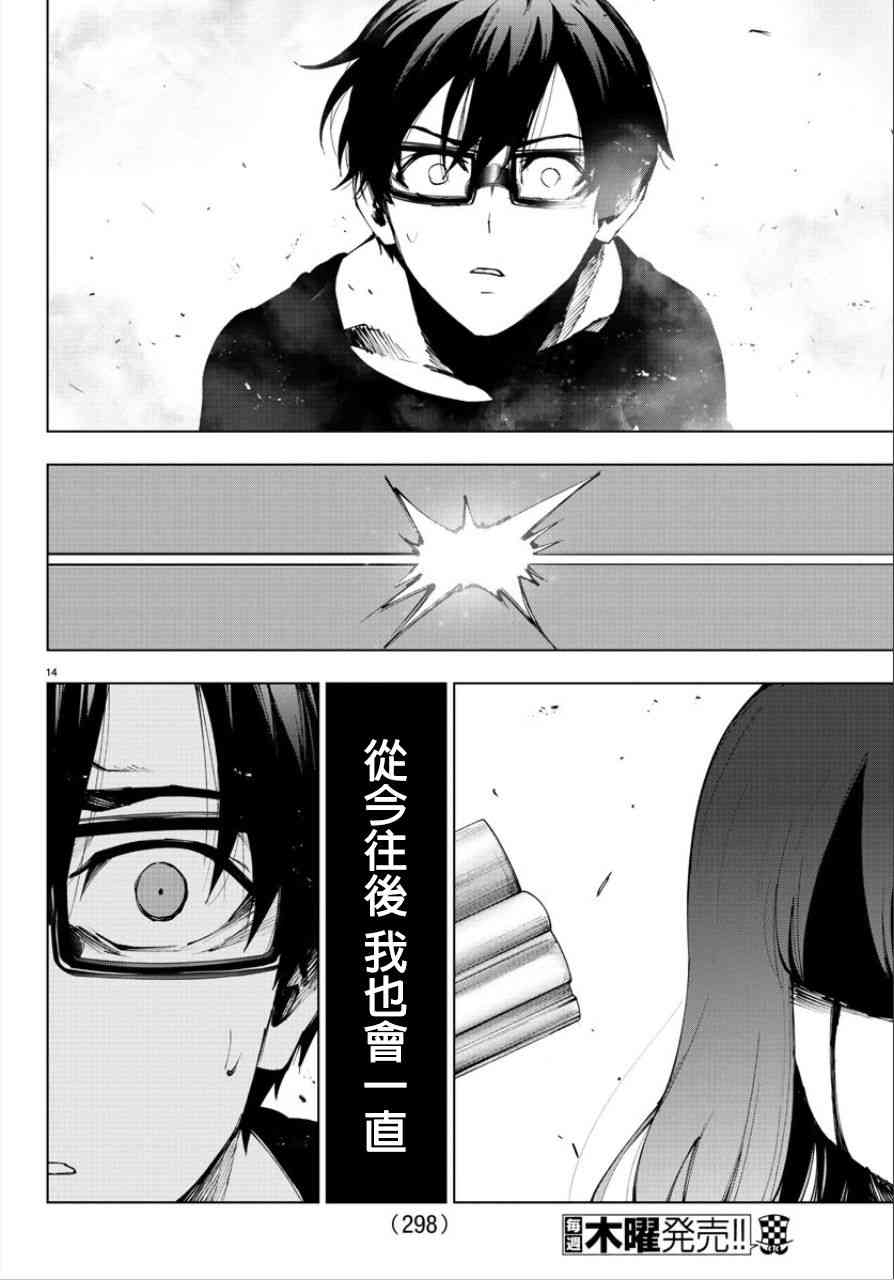 魔法少女site第二部53话图