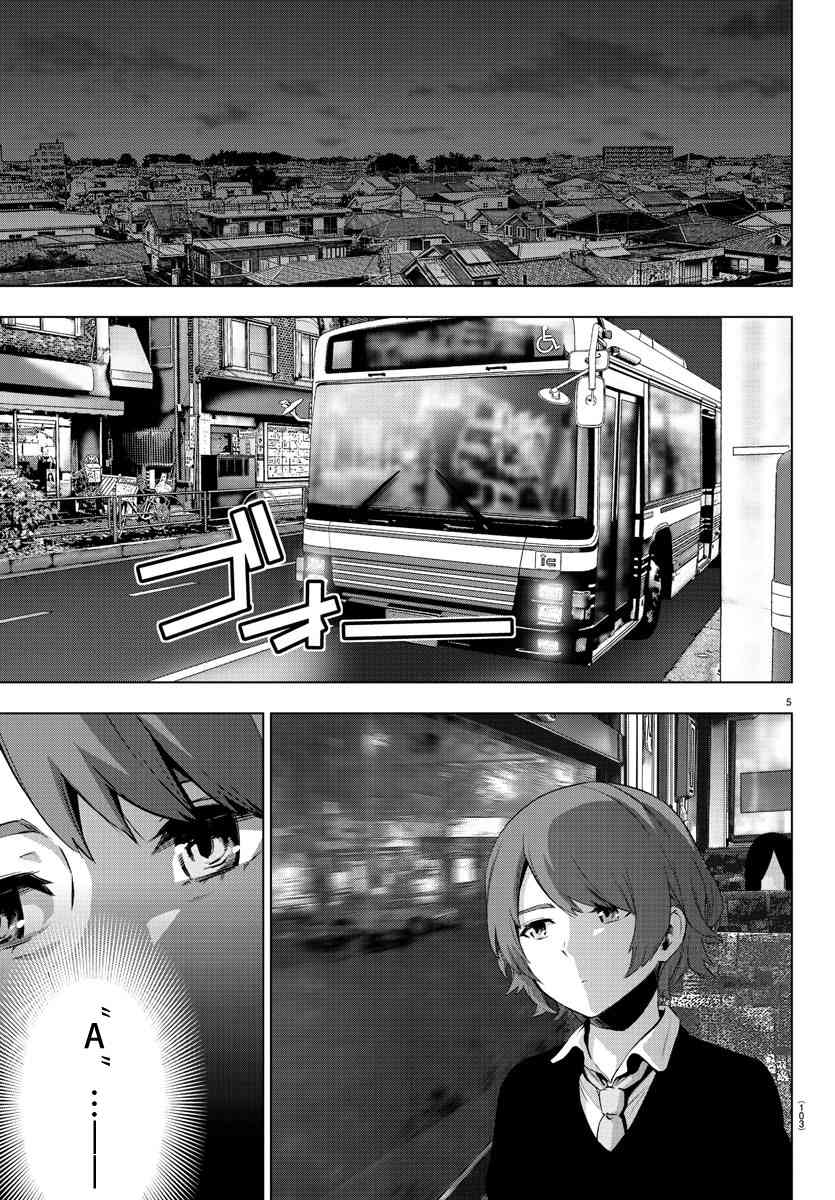 魔法少女site第二部 7话 第5页