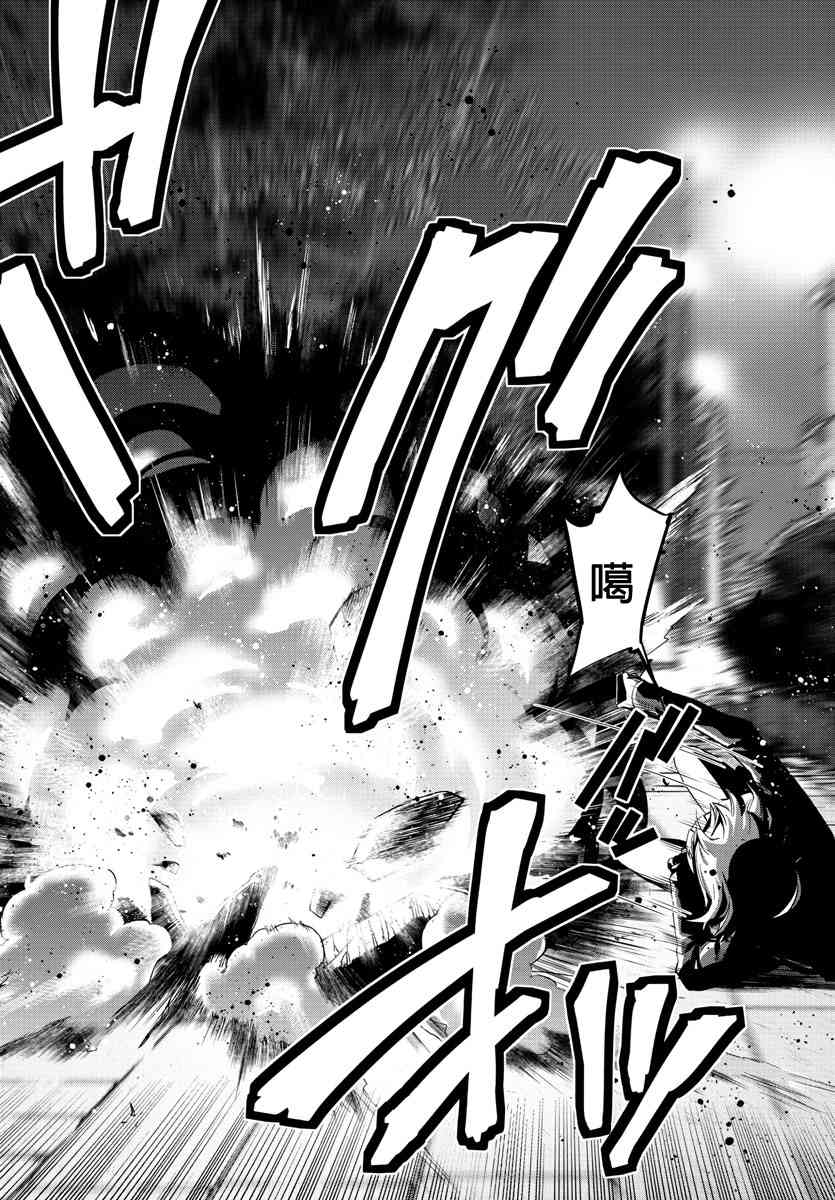 魔法少女site第二部 7话 第16页