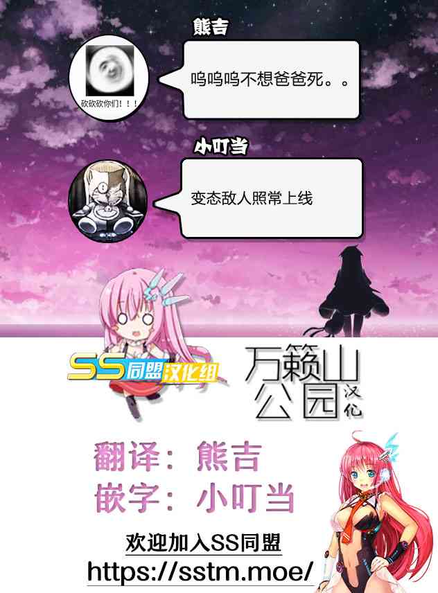 魔法少女site第二部7话图