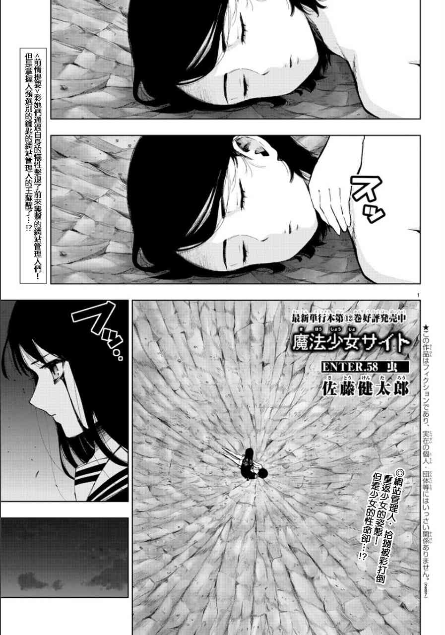 魔法少女site第二部58话图