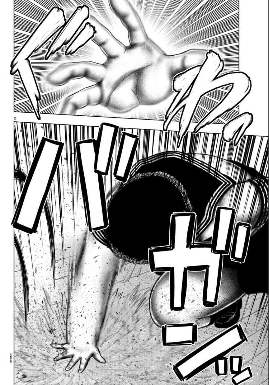 魔法少女site第二部58话图