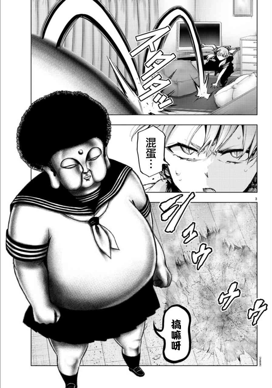 魔法少女site第二部58话图