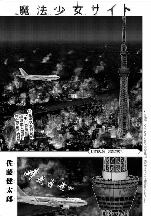 魔法少女site第二部60话图