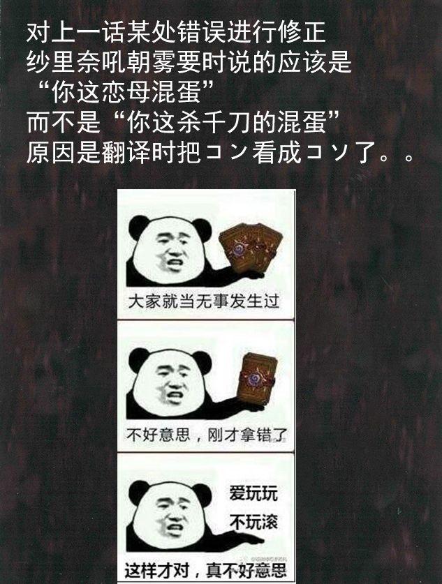 魔法少女site第二部63话图