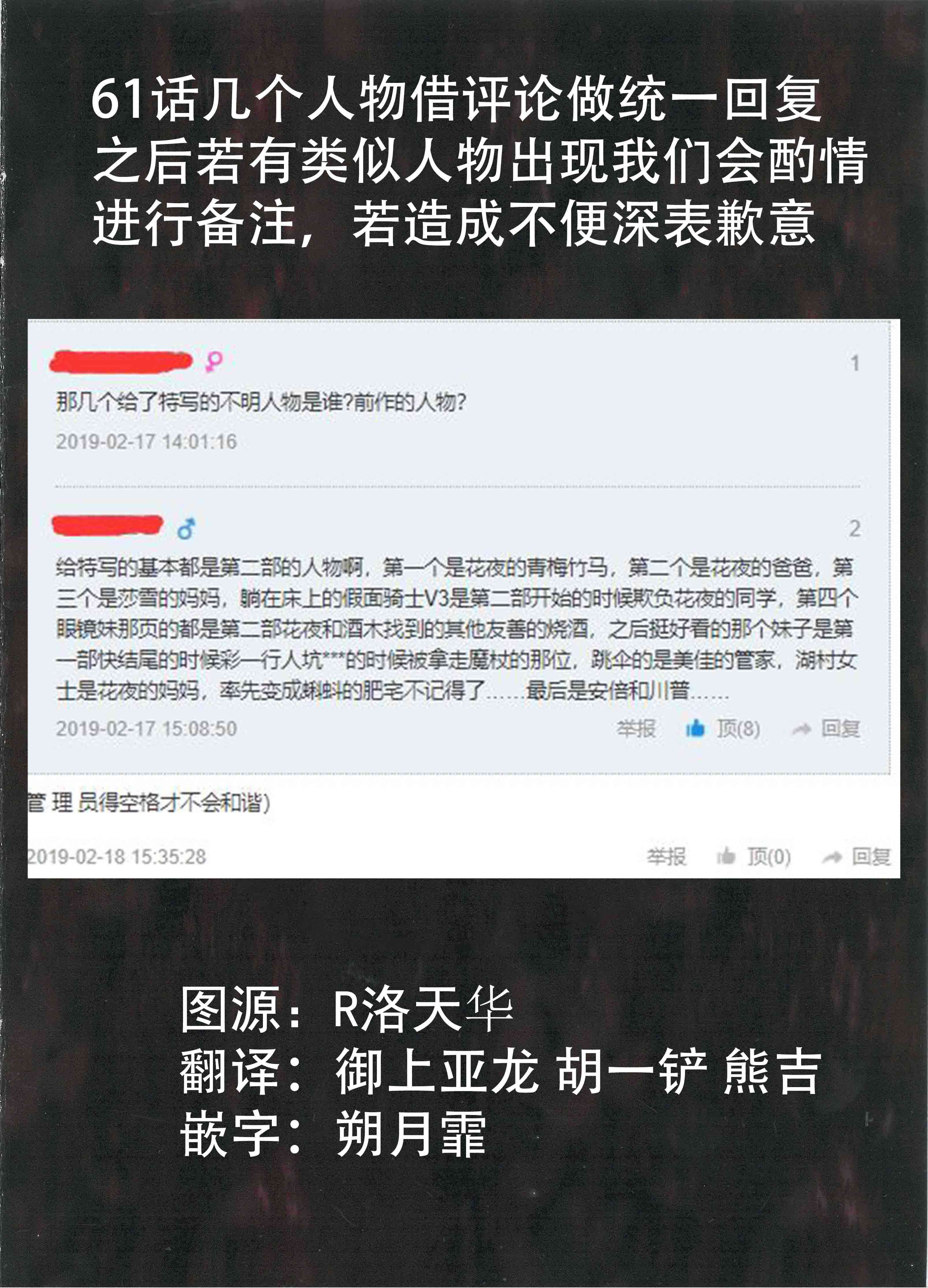 魔法少女site第二部63话图