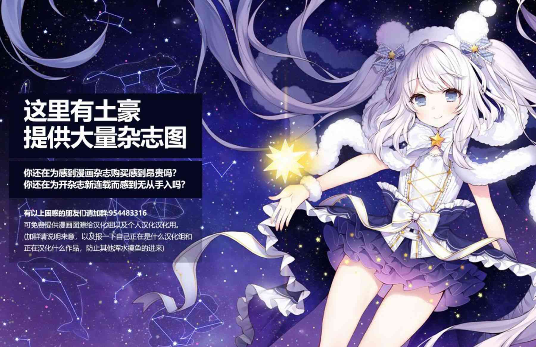 魔法少女site第二部64话图