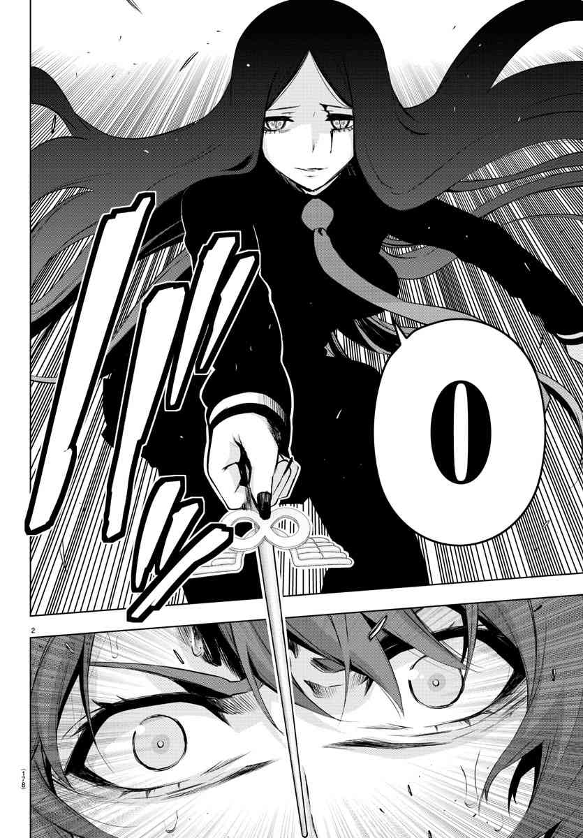 魔法少女site第二部 8话 第1页